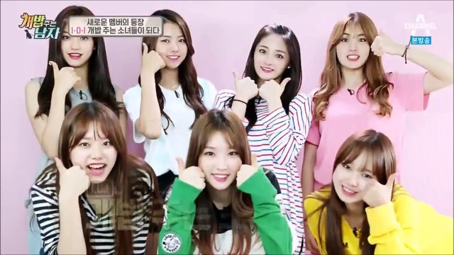 160708 아이오아이 개밥주는 남자 EP 30 Cut (IOI A Man Who Feed Dogs)