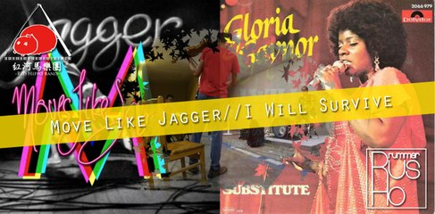 紅河馬樂團(Red Hippo Band) - Move Like Jagger //I Will Survive - Practice Documentary - Xidian 2016/07/07