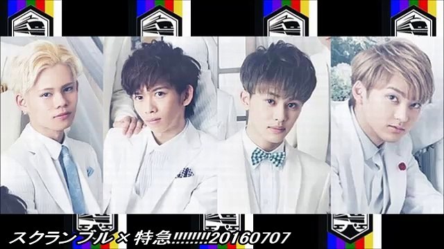 スクランブル×特急!!!!!!!!20160707