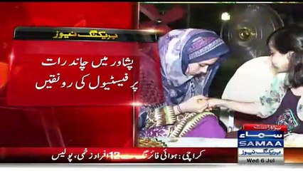 See the Happiness Of Reporter After Seeing Moon in Peshawar