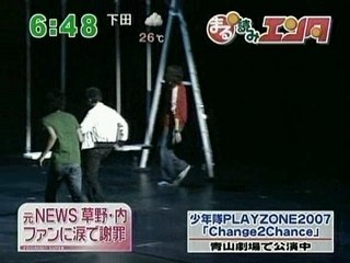 20070716  zoom in super - Uchi,Kusano