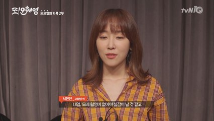 이것이 진짜 마지막 소감이 될 것 같습니다-또오해영-또요일의 기록 2화