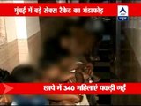 Mumbai: Sex racket busted, 340 girls rescued