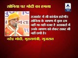 Gujarat polls: Narendra Modi hits back at Sonia, says Congress defaming Gujarat
