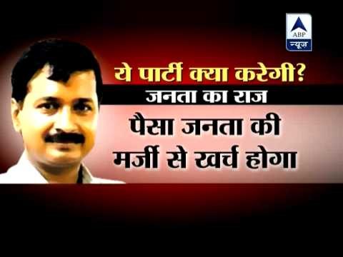 Kejriwal forms political party, says game over for the corrupt