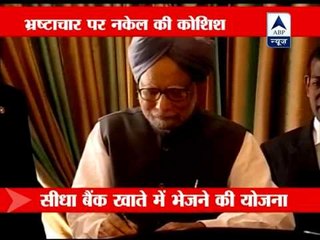 PM approves architecture for Aadhaar-based subsidy transfer