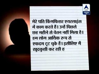 Wife of Kingfisher employee blames financial stress for suicide
