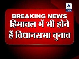 Election Commission to announce poll dates for Gujarat and Himachal Pradesh today