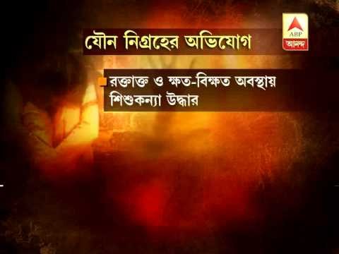 one and half year old girl child allegedly sexually assaulted