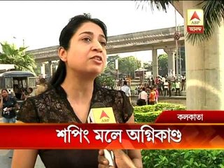 Fire at Mani Square Shopping Mall