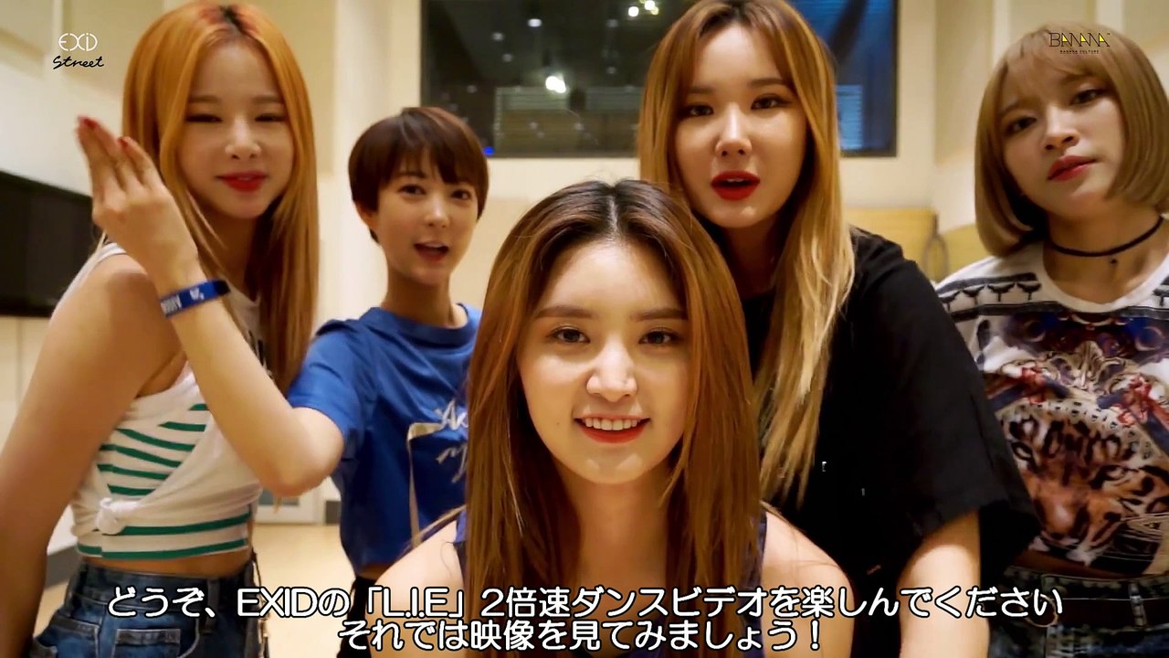 [160706] 日本語字幕 EXID L.I.E 2배속 안무 영상