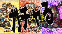 【モンスト】#27 リコルの大冒険ガチャ！10連、諦めきれずにシングル引きで奇跡は起こる！？【しゅうのモンスト実況】minette TV