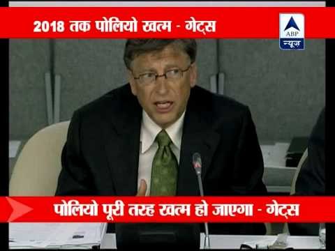 Gates hopes polio will be eradicated by 2018