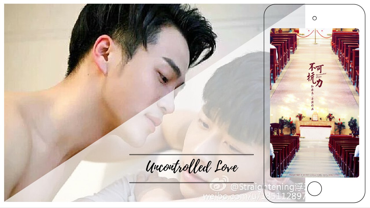 《TRAILER》Uncontrolled Love 不可抗力