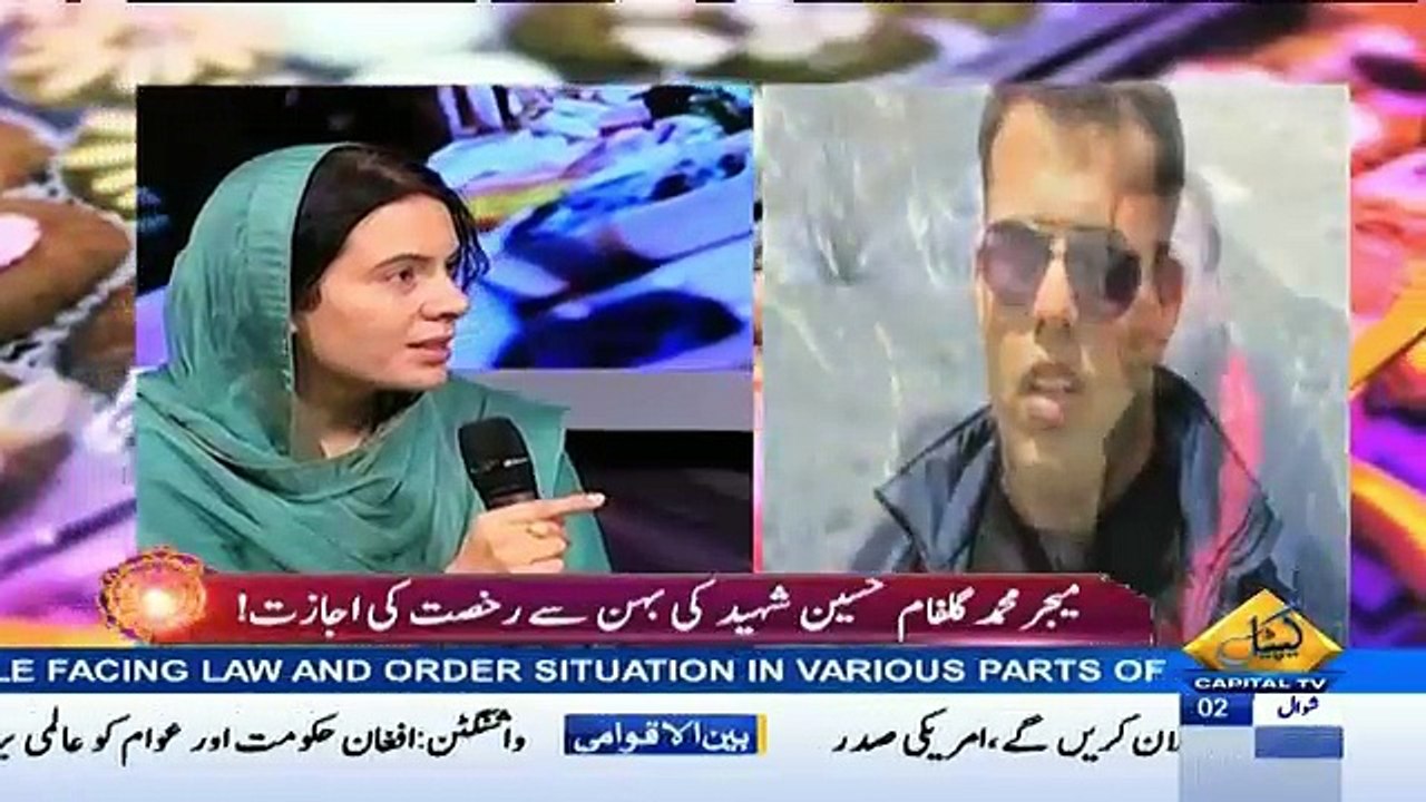 Special Transmission On Capital News - 6th July 2016