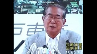 石原慎太郎東京都知事　10月28日の定例会見　TPP問題