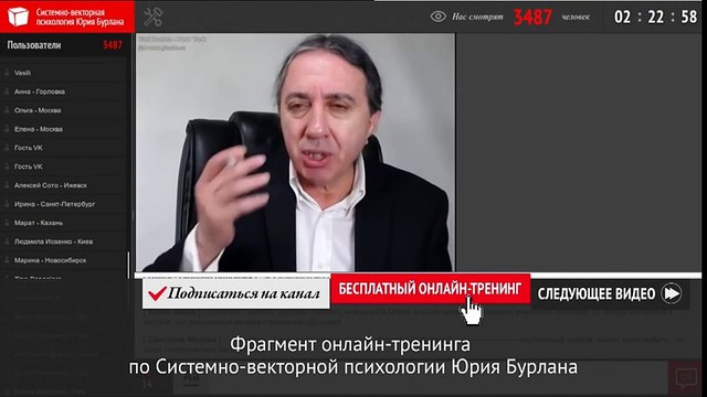 Тайны бессознательного, говорящего туалетной лексикой. Системно-векторная психология Юрия Бурлана