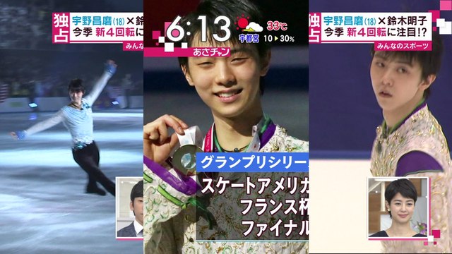 160707 平昌五輪へ！カギは４回転(ちらYUZU)