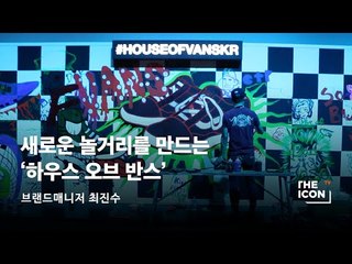 [ENG_브랜드매니저 최진수] 새로운 놀거리를 만드는 '하우스 오브 반스'