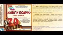 17  Мальцев Николай Лукьянович, Белгородская обл , Россия