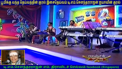 TM Soundararajan Legend & kovai murali vol 79