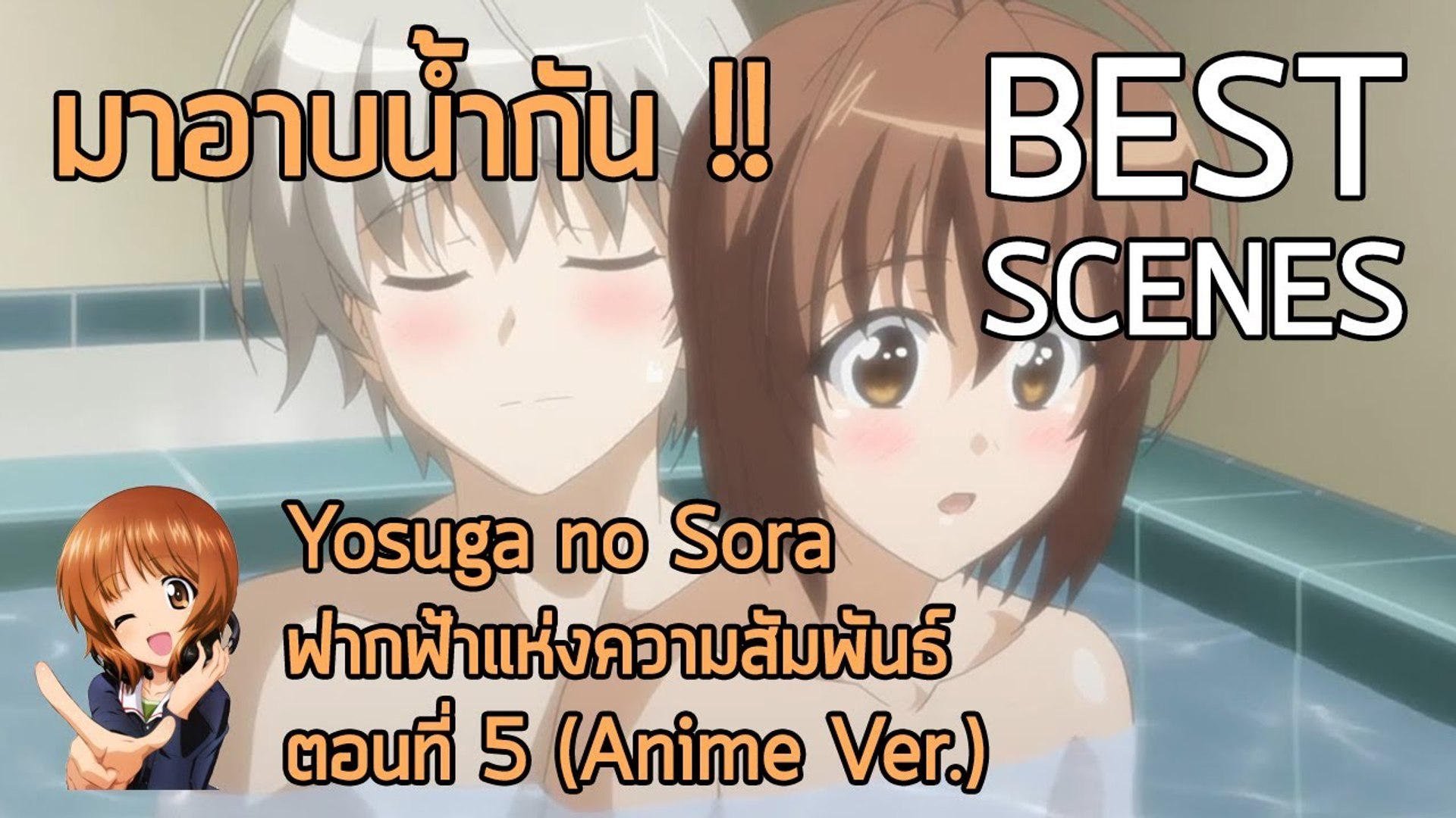 ฟากฟ้าแห่งสายสัมพันธ์