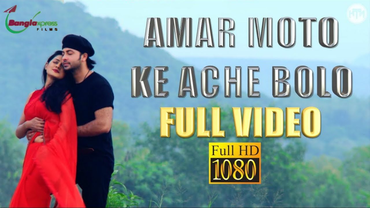 Amar Moton Ke Ache Bolo ll Shakib Khan & Tisha l "Mental " Movie Romantic Song 2017