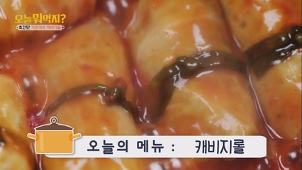 오늘뭐먹지? 레시피
