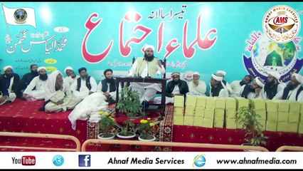 Masoom Or Mahfooz Ka Mana, Molana Muhammad Ilyas Ghumman