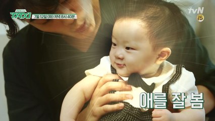 [예고] 쏘스윗 부부 이현이X홍성기 부부 택시 탑승! 귀요미 아들까지 공개!