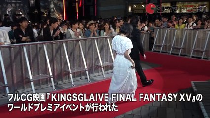 綾野剛、FFガチ勢だった!　フルCG映画『KINGSGLAIVE FINAL FANTASY XV』ワールドプレミアイベント