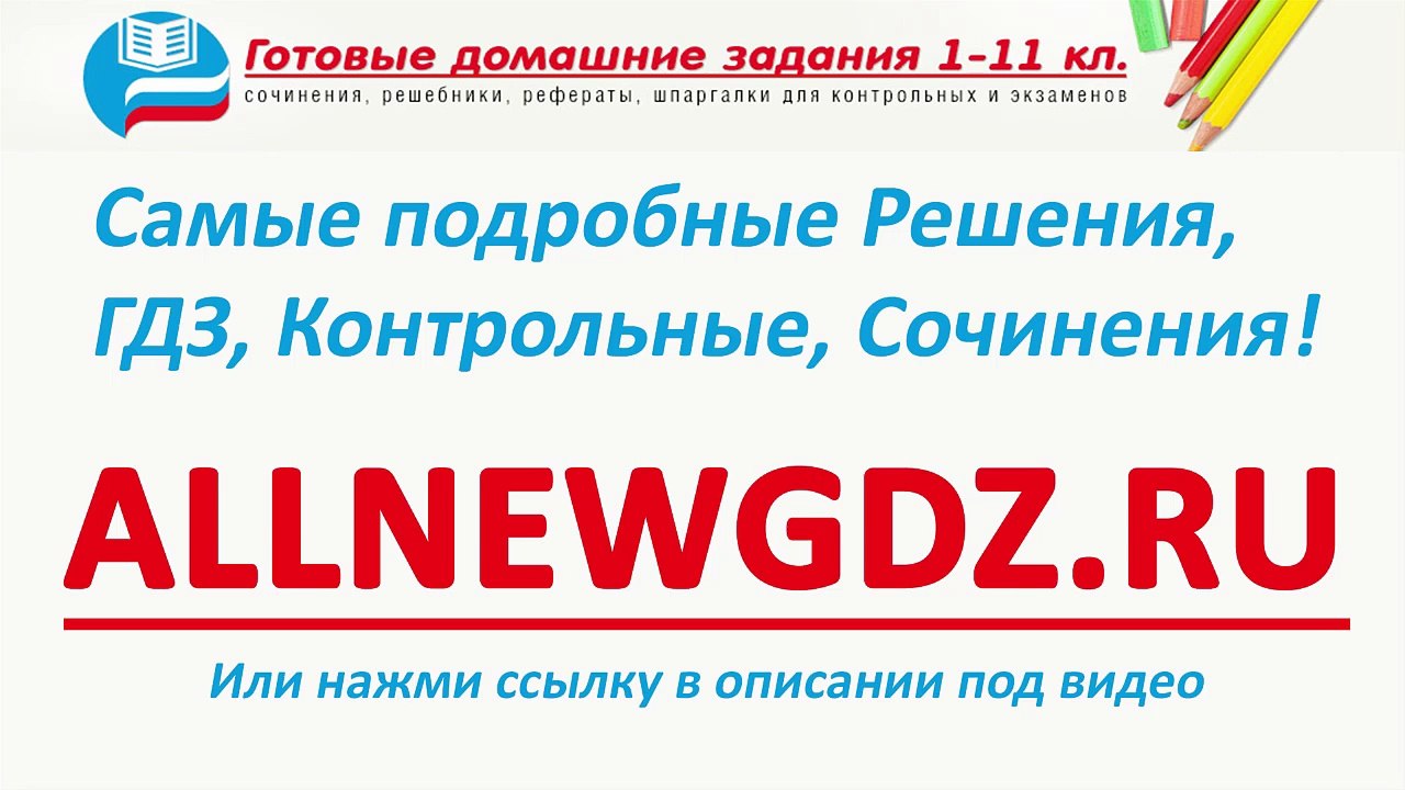 геометри€ 10 класс глазков рабоча€ тетрадь решебник