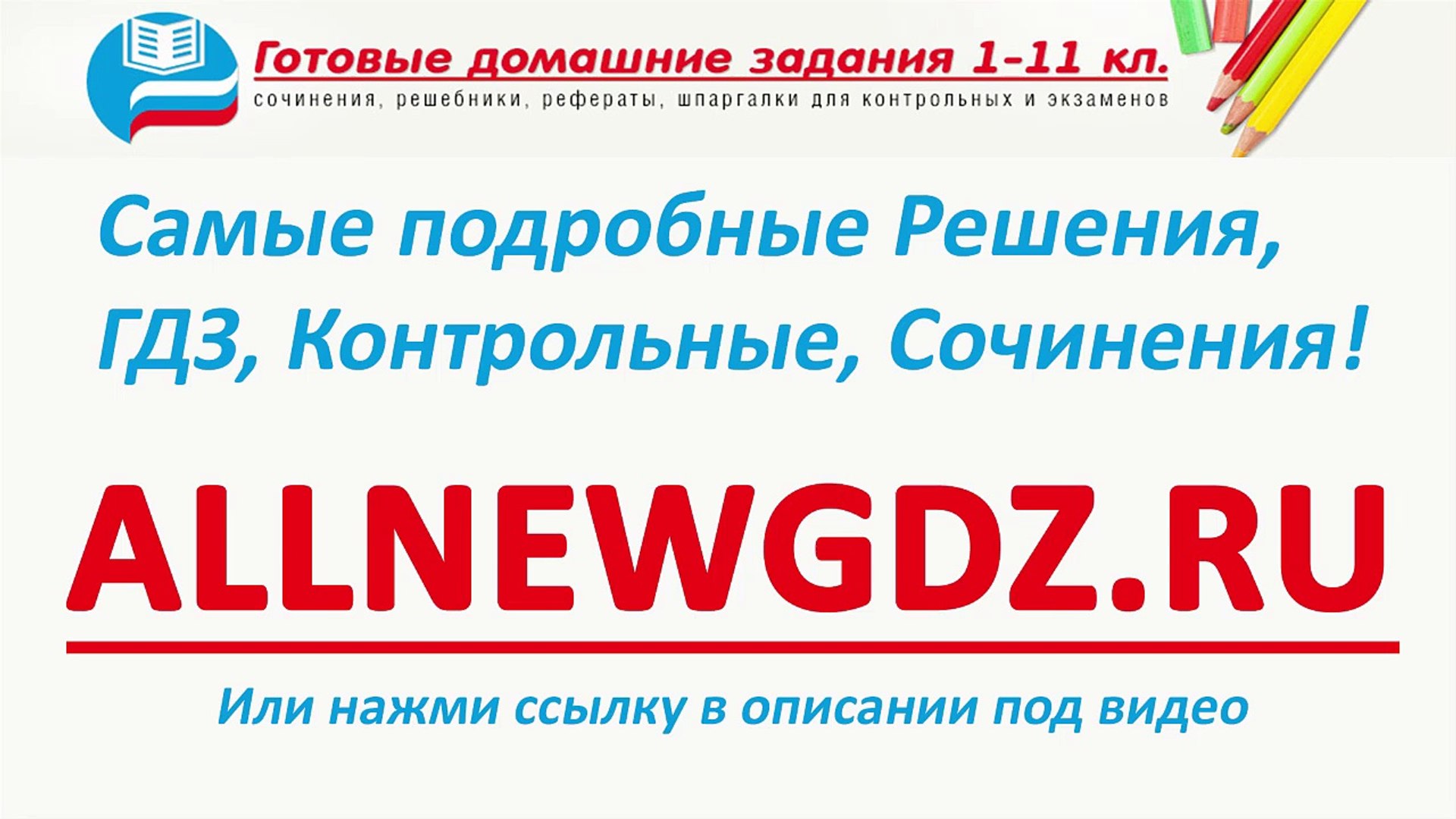 ⁣геометри€ 10 класс глазков рабоча€ тетрадь решебник