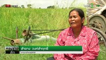 น้ำใจคนไทยผ่าภัยแล้ง | 27-08-58 | ครบข่าวดึก | ThairathTV