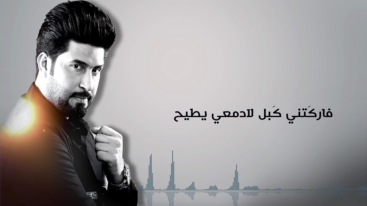 اول حلم _ احمد الساعدي _ البوم مناسك الحب _ جديد 2016_HD