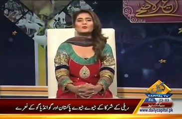 Check Out Dressing Of Anchor Beenish Saleem On Eid Show