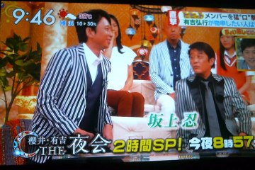 び　び　っ　と　や　か　い　番宣