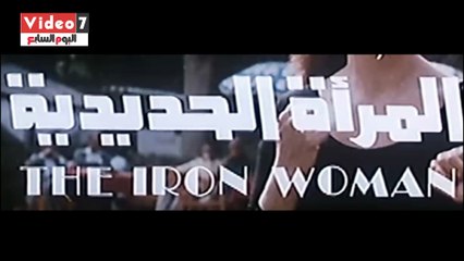 بالفيديو كوميك .. كيف تكوني المرأة الحديدية وتحمي نفسك من التحرش