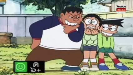 HDโดเรมอน 01 พฤศจิกายน 2557 ตอน และแล้วพวกเราก็ออกเดินทาง 720p