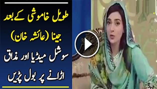 Finally Jeena (Ayesha Khan) Speaks About Her Character in Man Mayal