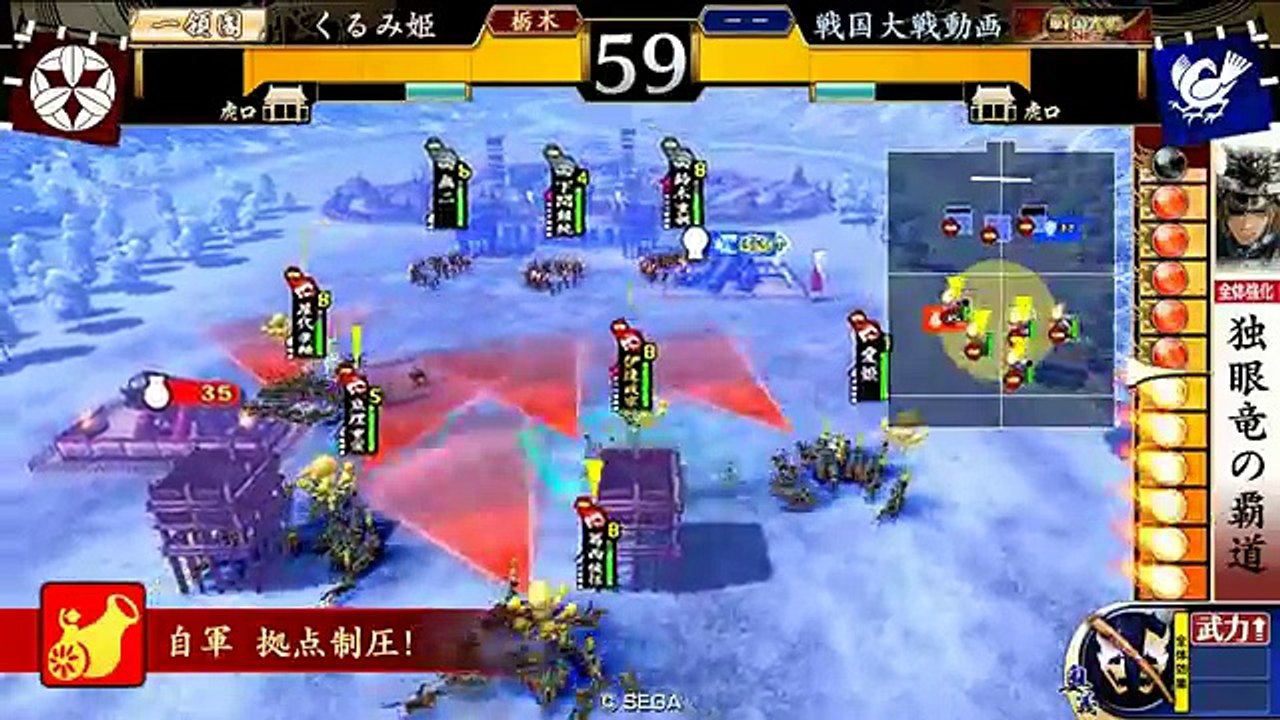 戦国大戦 色んなカードで勝つvol 23 Sr伊達政宗編 11国 Video Dailymotion