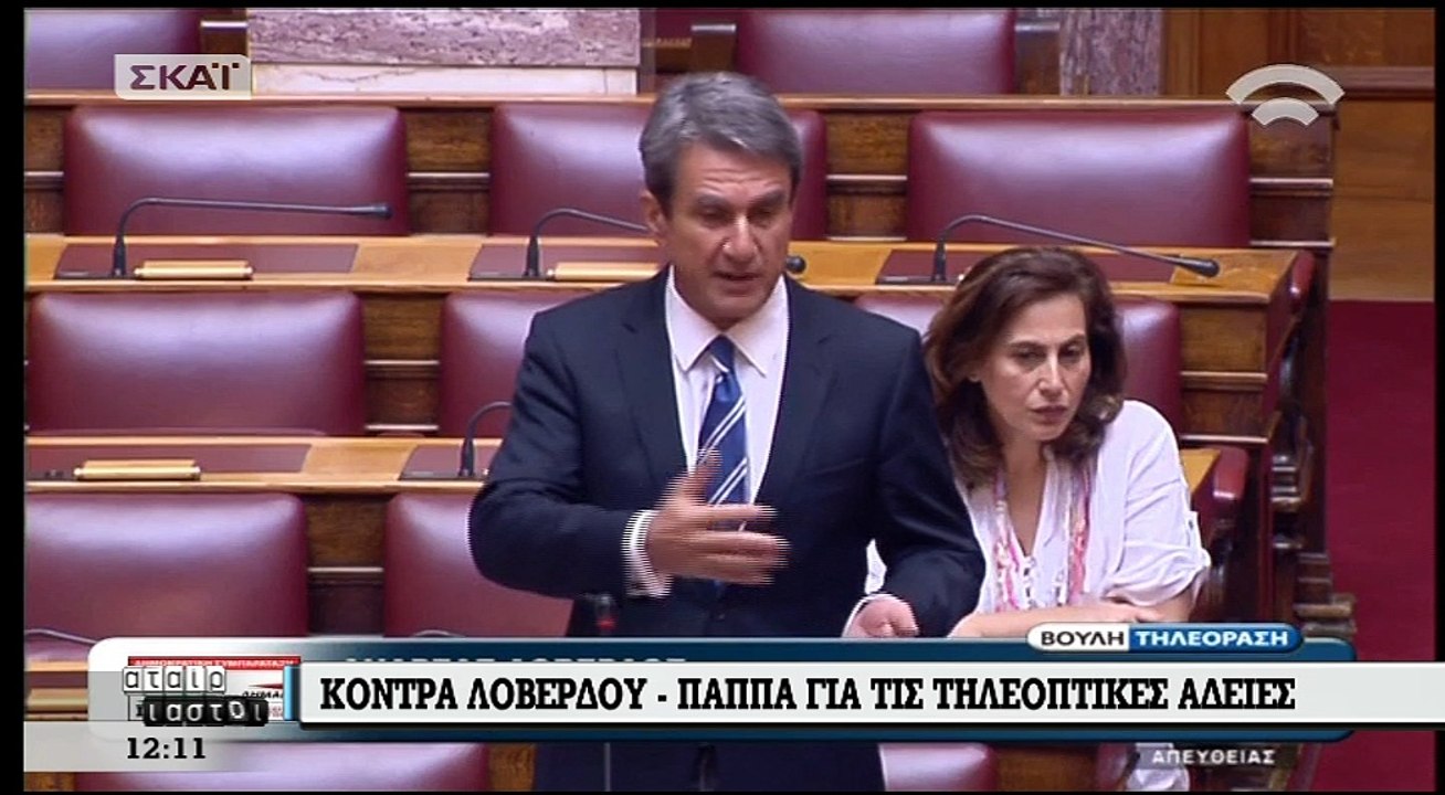 Λοβέρδος σε Παππά: Είσαι υπουργός προπαγάνδας
