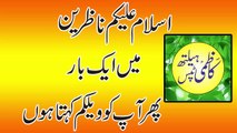 Naaf Mein Tail Lagane Ke Hairat Angez Fawaid in Urdu Hindi