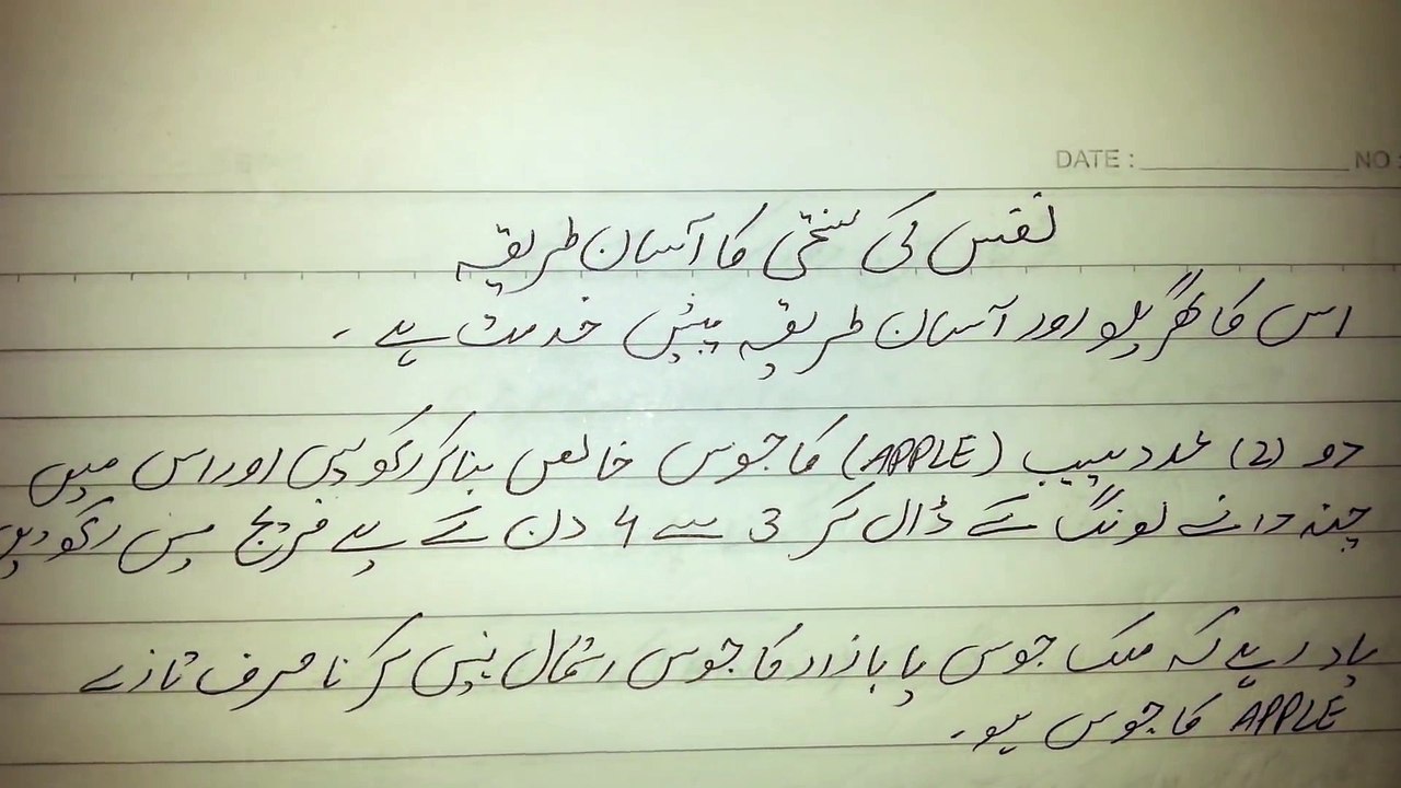 Nafs Ki Sakhti Ka Asan Tareqa   Nafs ko Lamba,Mota,Sakht Bnaen Zarori Tips