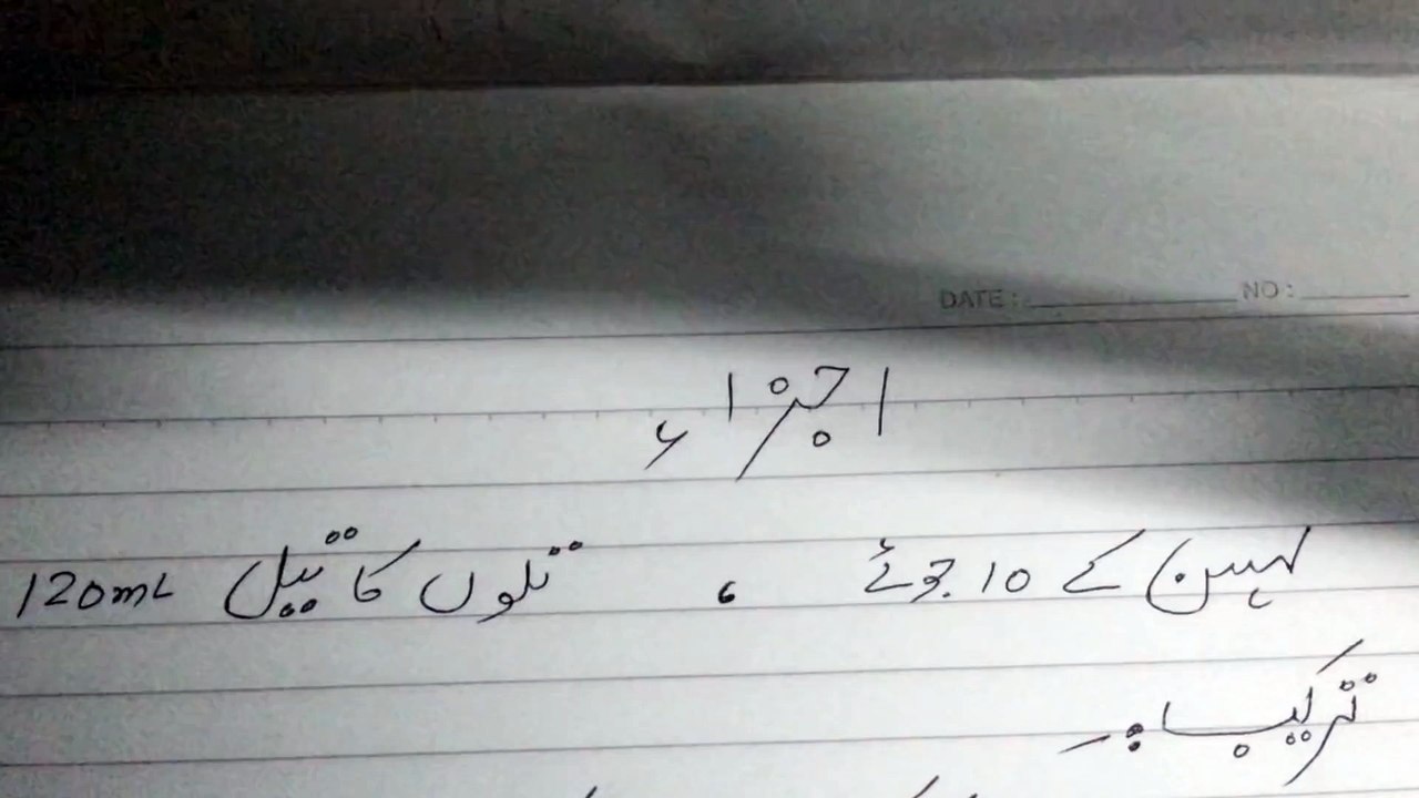 Nafs ki Sakhti Or Motai Kaise Kare - Ling Ko Lamba, Sakht, or Mota Karny Ka Tarika