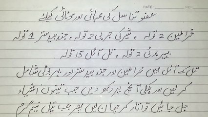 Nafs Ko Lamba, Mota, Sedha, Sakht, Karny Ke Liya - ( Qadeem Tateen Nuskha )