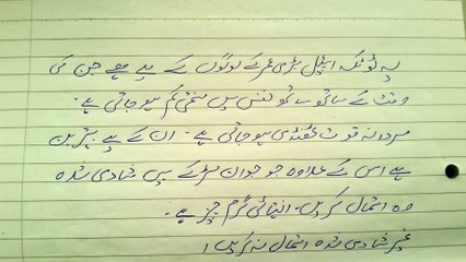 Namard Ko 7 Dino Main Mard Bnany Wala Totka - Experts Choice