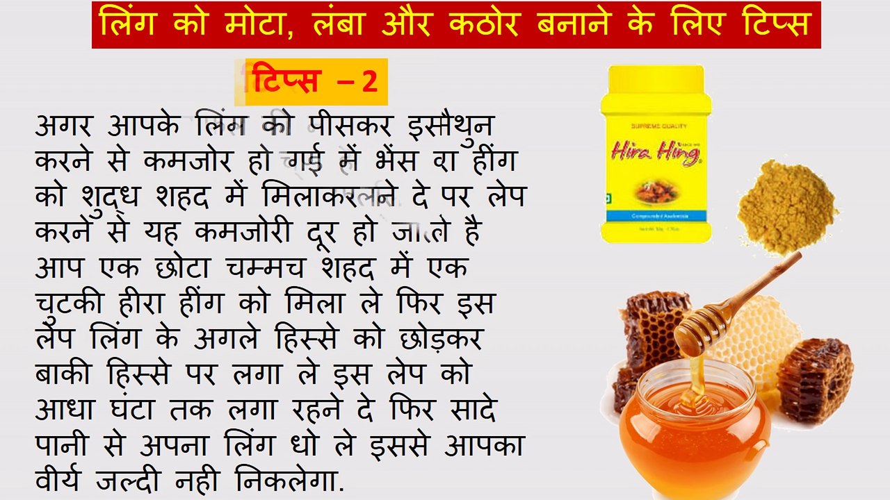 Ling ki Lambai Badhane ke Gharelu Nuskhe video Dailymotion