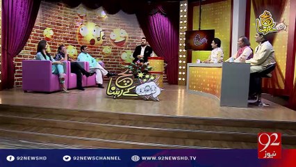Bach Kay Rehna (Eid Day2) 07-07-2016 - 92NewsHD