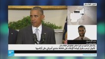 ردود الفعل في أفغانستان بعد قرار إبقاء 8000 جندي أمريكي
